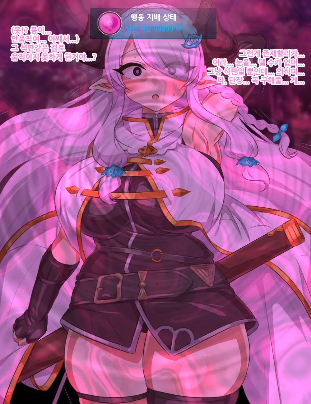 Hentai Senshi Narmaya | 변태전사 나루메아